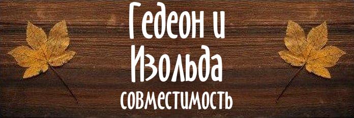 Совместимость имен