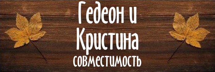 Совместимость имен