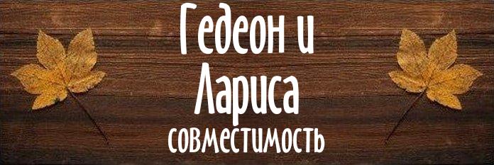 Совместимость имен