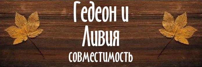 Совместимость имен