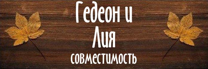 Совместимость имен