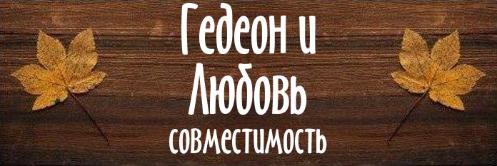 Совместимость имен