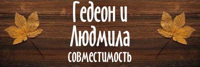 Совместимость имен