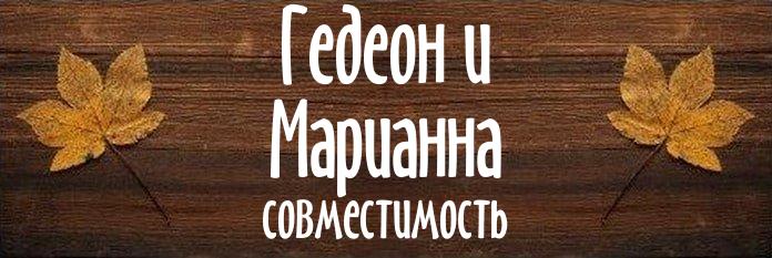 Совместимость имен