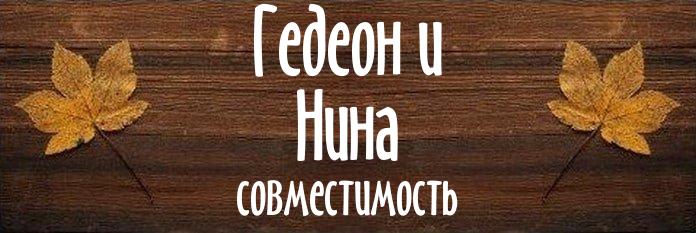 Совместимость имен