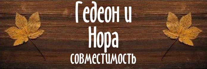 Совместимость имен