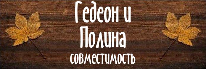 Совместимость имен