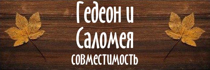 Совместимость имен