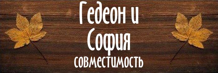 Совместимость имен