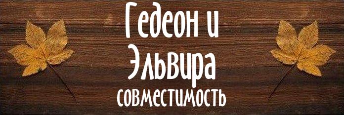 Совместимость имен