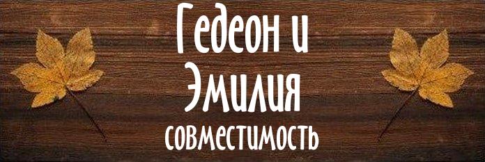 Совместимость имен