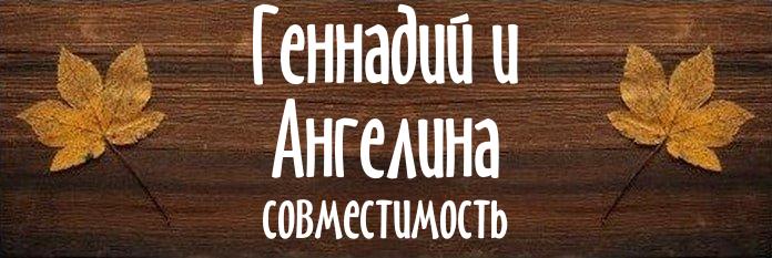 Совместимость имен