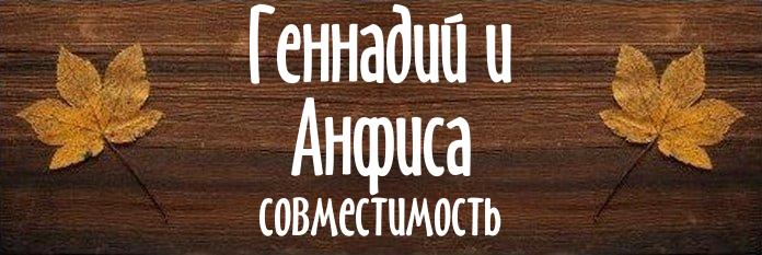 Совместимость имен