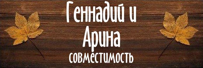 Совместимость имен