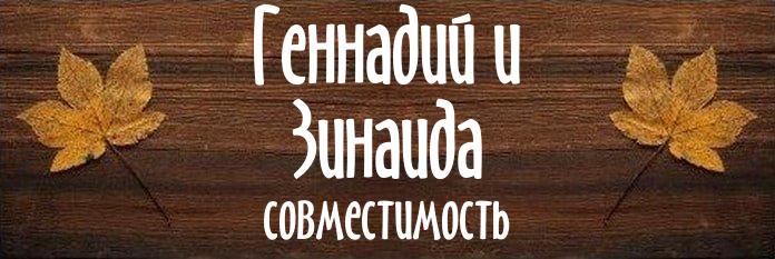 Совместимость имен