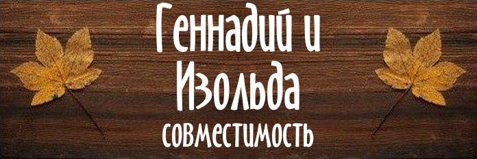 Совместимость имен