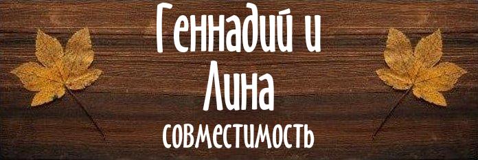 Совместимость имен