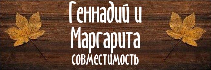 Совместимость имен