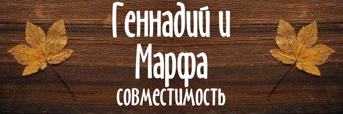 Совместимость имен