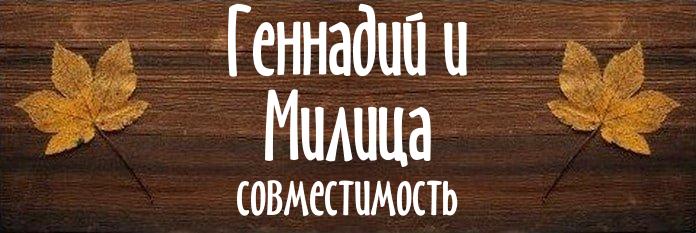 Совместимость имен