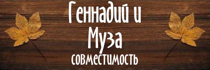 Совместимость имен