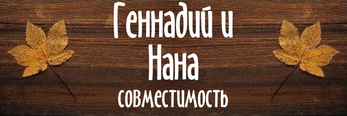 Совместимость имен