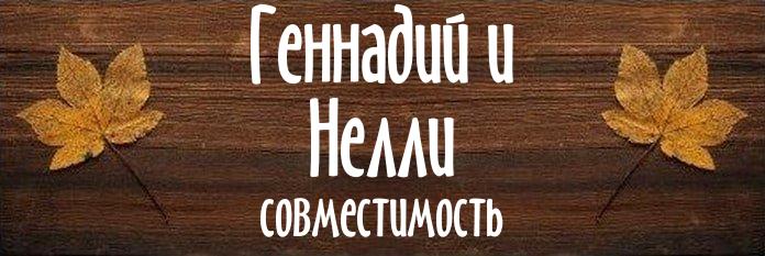 Совместимость имен