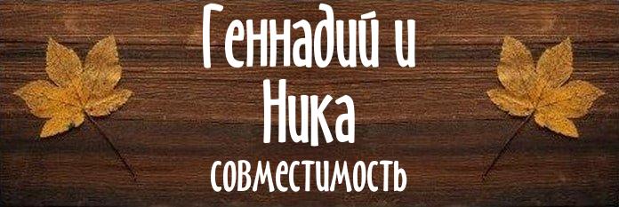 Совместимость имен