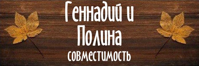 Совместимость имен