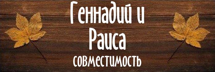 Совместимость имен