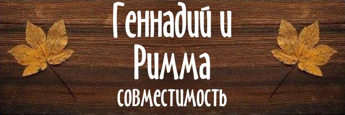 Совместимость имен