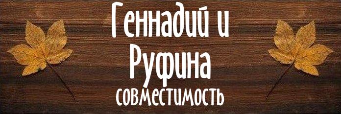 Совместимость имен