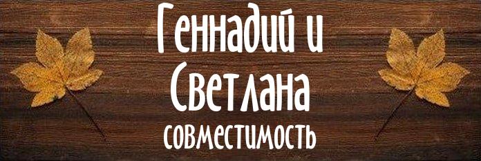 Совместимость имен