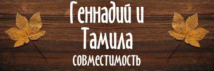 Совместимость имен