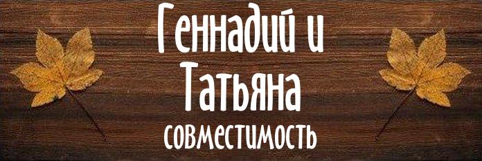 Совместимость имен