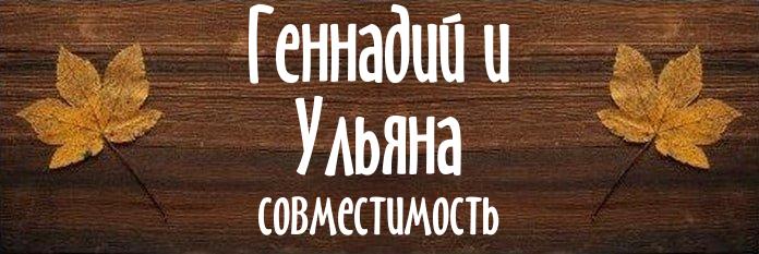 Совместимость имен