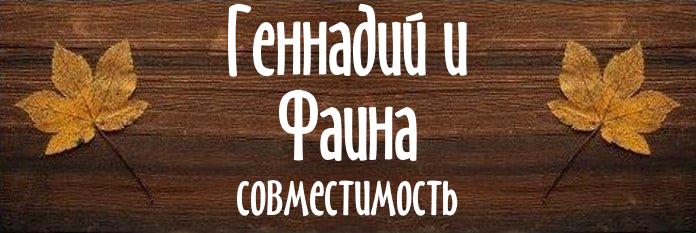 Совместимость имен