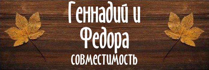 Совместимость имен