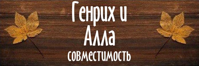 Совместимость имен