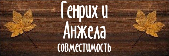 Совместимость имен