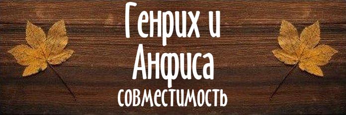 Совместимость имен