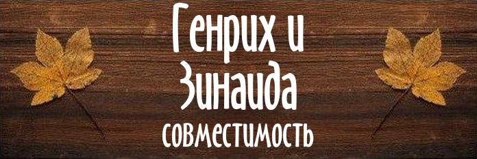 Совместимость имен