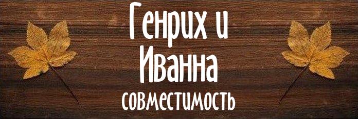 Совместимость имен