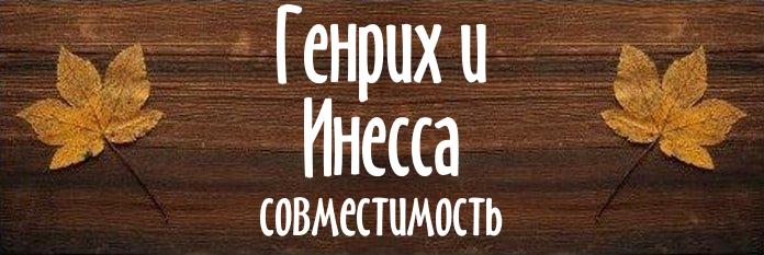 Совместимость имен