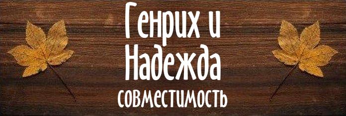 Совместимость имен