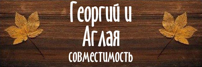 Совместимость имен