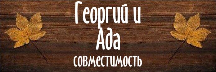 Совместимость имен