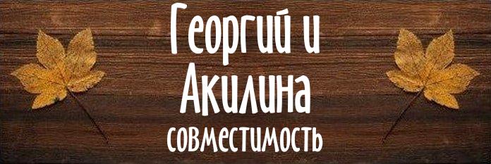 Совместимость имен