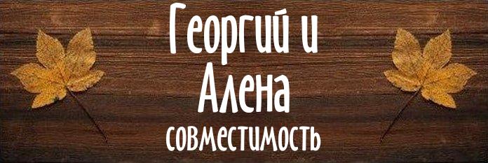 Совместимость имен