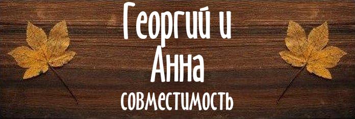 Совместимость имен